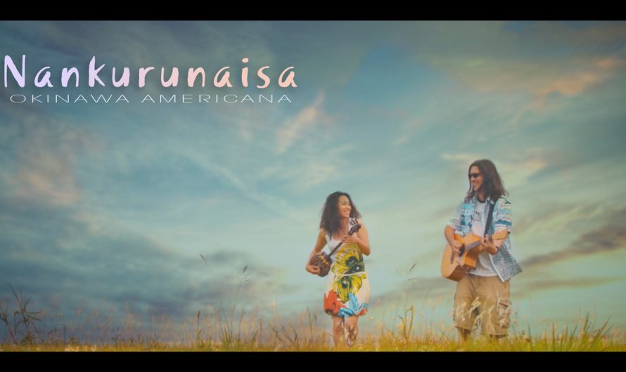 Nankurunaisa : Okinawa Americana music video