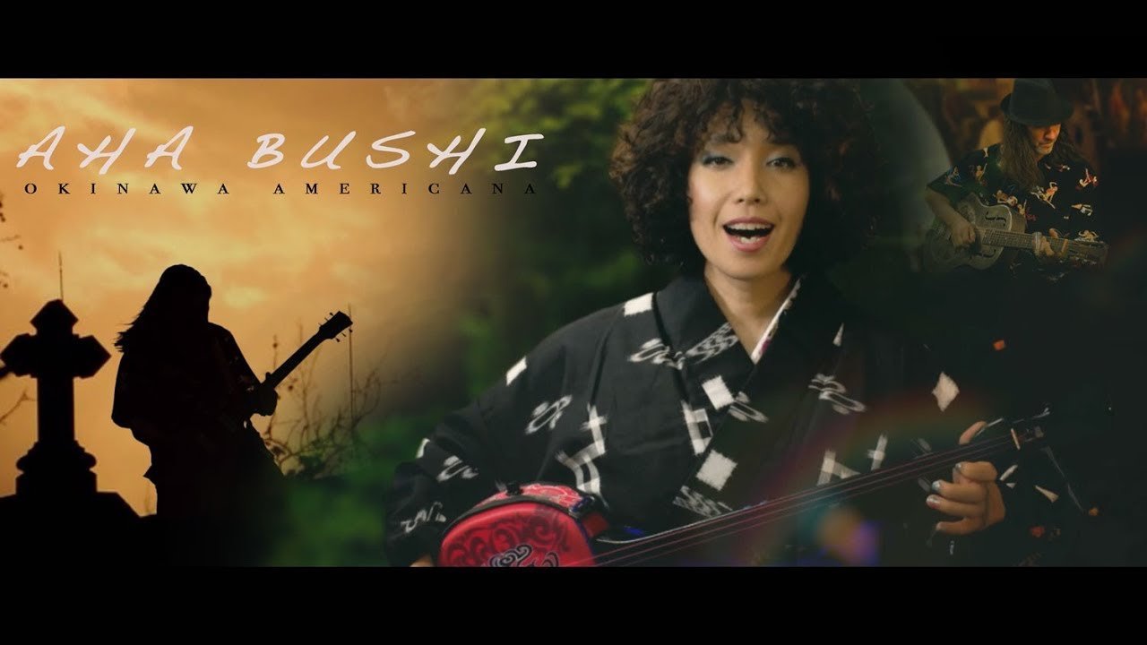 Aha Bushii : Okinawa Americana