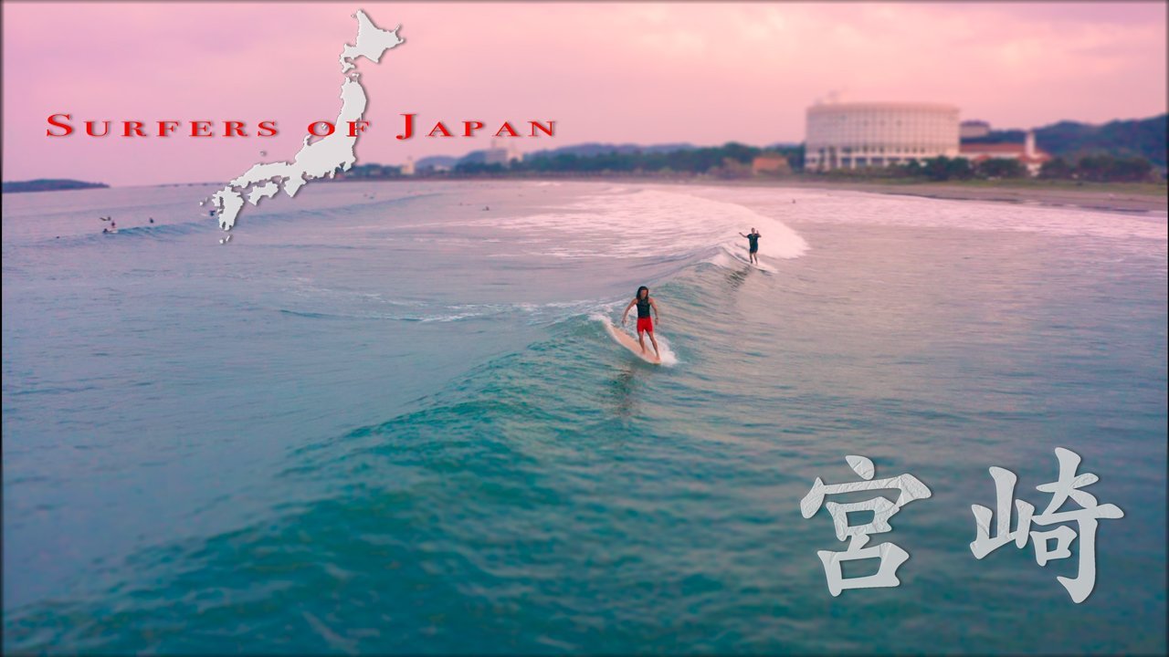 Surf Miyazaki