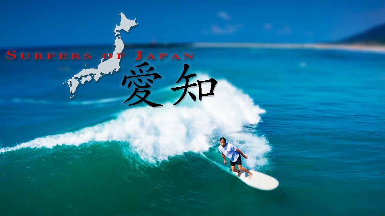 Surf Aichi Japan
